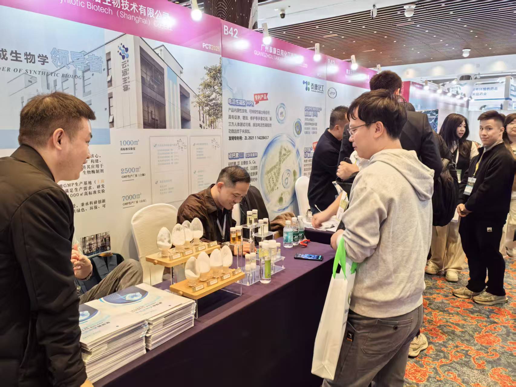 Společnost Synlotic Biotech zazářila na technologickém summitu PCT 2025 v Guangzhou